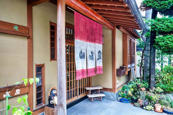 Yamanouchi Japan October 2017 Traditional Curtain Hanging Front Entrance Famous — Stock Photo, Image