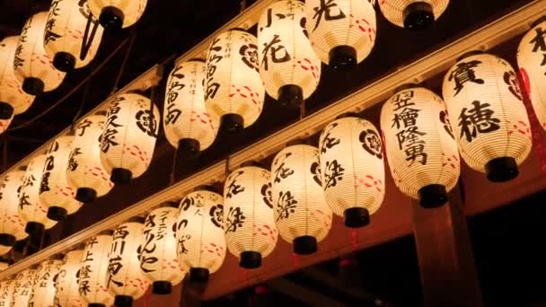 Japonské tradiční papírové lucerny osvětlené ve svatyni Yasaka. — Stock video