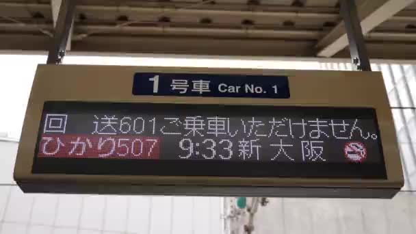 东京主要火车站有一个大标志，上面写着离开的火车. — 图库视频影像