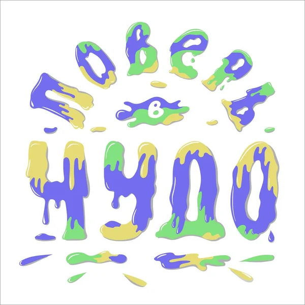 Mucize mektuplara inan.