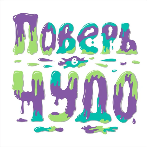 Rusça mucizelere inan.