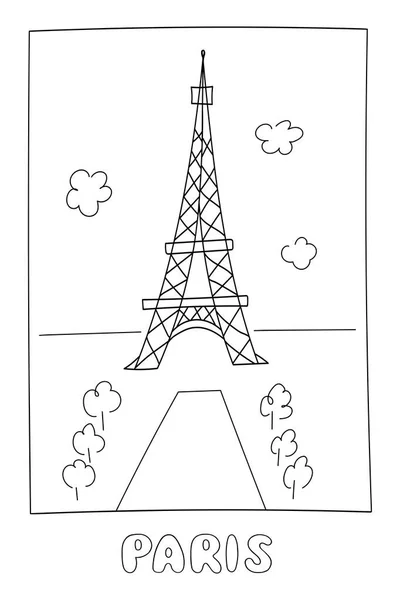 Eiffel Tower Doodle Vector Illustration Place Interest — Stock Vector