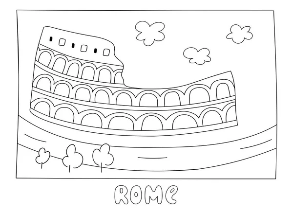 Kolosseum Amphitheater Wahrzeichen Doodle Vektor Illustration Historischer Berühmter Ort Rom — Stockvektor