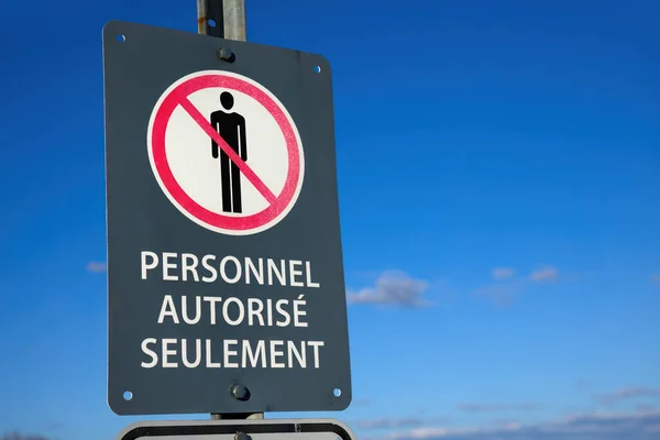 Authorized Personnel Only Restricted Area Icon Access Denied French Sign — Stock Photo, Image
