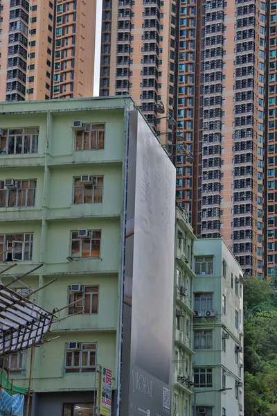 香港の住宅建築 2021年10月16日 — ストック写真