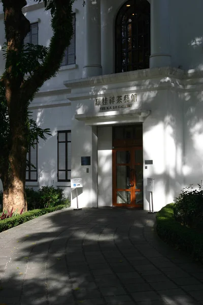 Flagstaff House Museum Tea Ware Casa Hong Kong Park Sept — Foto de Stock