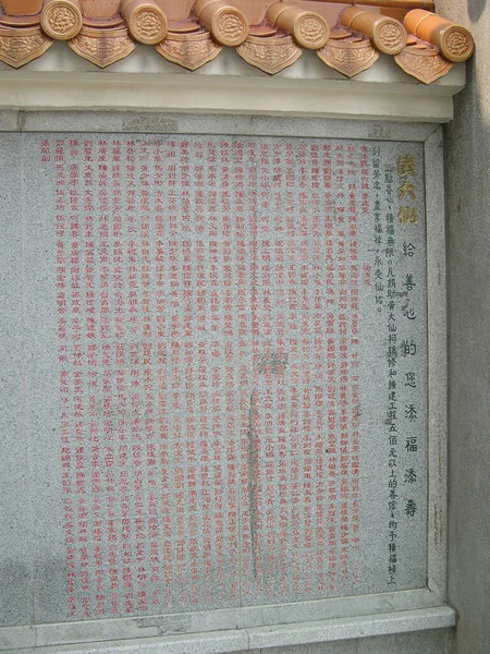 Paź 2004 Fangcun Wong Tai Sin Temple Chiny — Zdjęcie stockowe