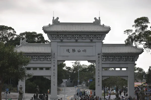 Oct 2021 Ngong Ping Piazza Arche Comme Porte Qui Mène — Photo