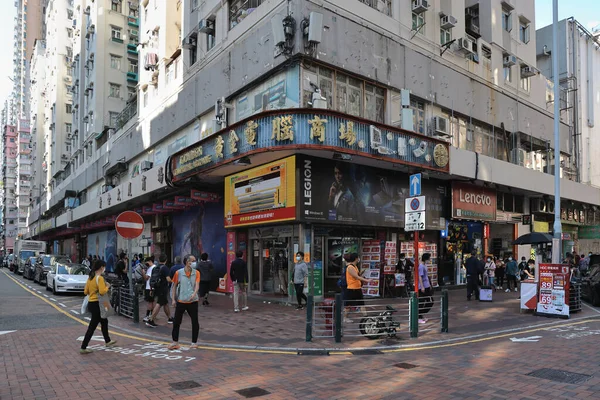 Oct 2021 Edificio Oro Para Computadoras Electrónica Hong Kong — Foto de Stock