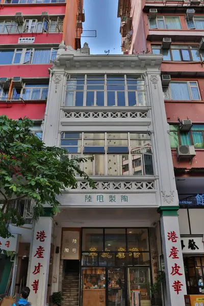 Oktober 2021 Geschäfts Und Wohngebäude Bezirk Yau Tsim Mong — Stockfoto