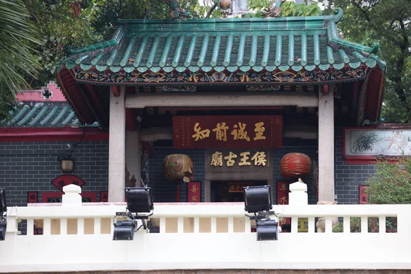 Out 2021 Templo Hau Wong Junction Road Kowloon City — Fotografia de Stock