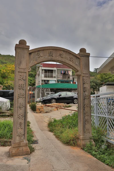 Puerta Piedra Fortaleza Tong Chung Hong Kong Abril 2021 — Foto de Stock