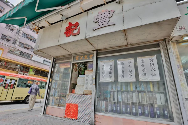 Junio 2022 Tienda Ciudad Kowloon Hong Kong — Foto de Stock