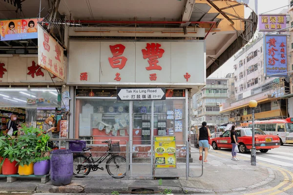 Haziran 2022 Kowloon City Hong Kong Daki Dükkan — Stok fotoğraf