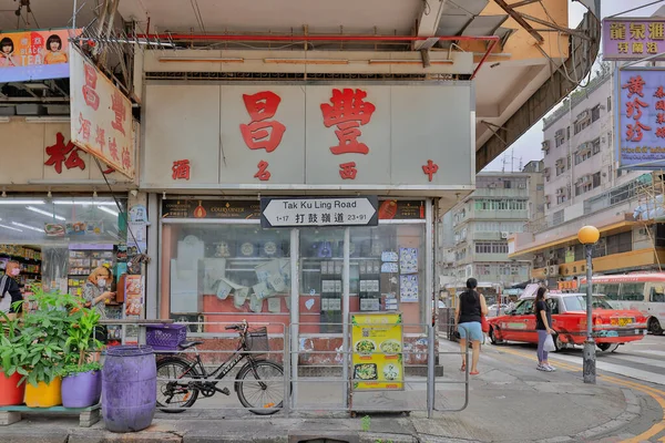 Juni 2022 Winkel Kowloon Stad Hong Kong — Stockfoto