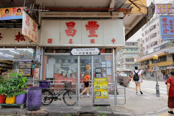 Juni 2022 Das Geschäft Der Kkowloon Stadt Hong Kong — Stockfoto
