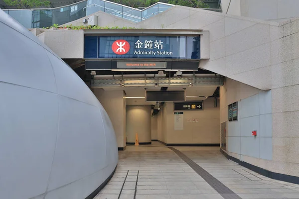 July 2022 New Enterence Admiralty Station — Stockfoto