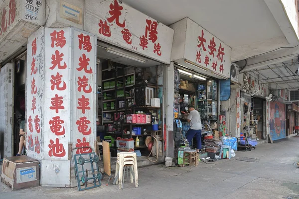 July 2022 Garage Kwa Wan Hong Kong — Stock Photo, Image