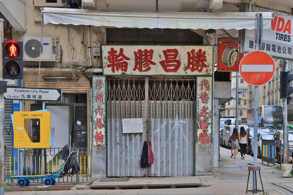 July 2022 Garage Kwa Wan Hong Kong — 스톡 사진