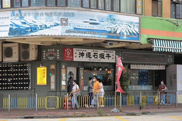 July 2022 Street Scape Tau Wai Road Kwa Wan — ストック写真