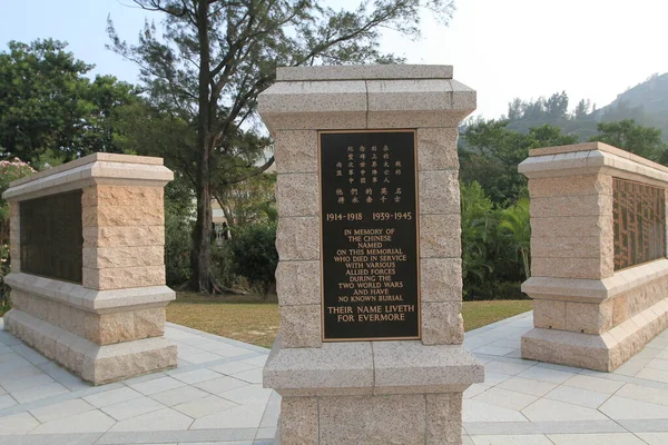 Dec 2011 Commemoration Plaque Stanley War Cemetery Stanley Hong Kong — ストック写真