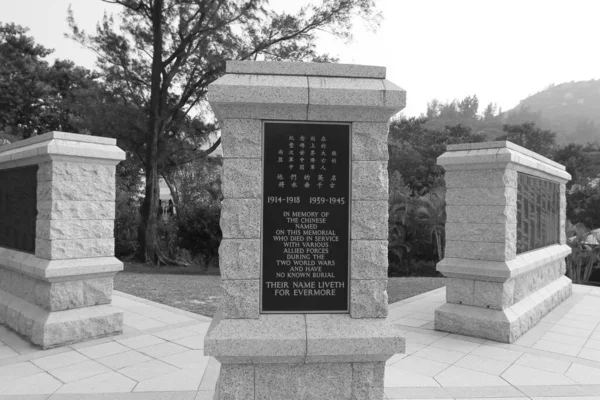 Dec 2011 Commemoration Plaque Stanley War Cemetery Stanley Hong Kong — Stock Photo, Image