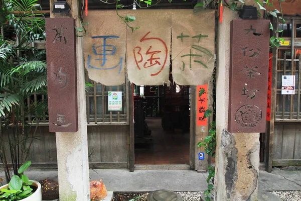 Aprile 2011 Paesaggio Della Jiufen Old Street Taipei Taiwan — Foto Stock