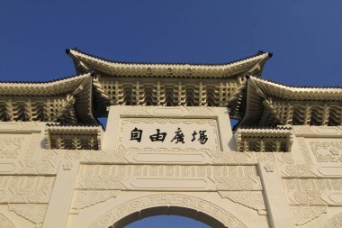 19 Nisan 2011 Taipei 'deki Chiang Kai-shek Anıt Salonu' nun ana kapısı.