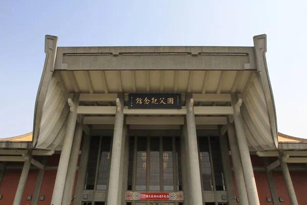 April 2011 Die Nationale Sun Yat Sen Memorial Hall — Stockfoto
