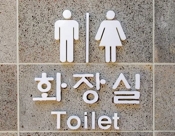 Kore 'deki Pyeongyang tren istasyonuna imza atın.