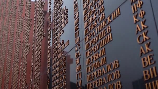 Monumen Api Abadi Untuk Pahlawan Yang Jatuh Dari Perang Patriotik — Stok Video