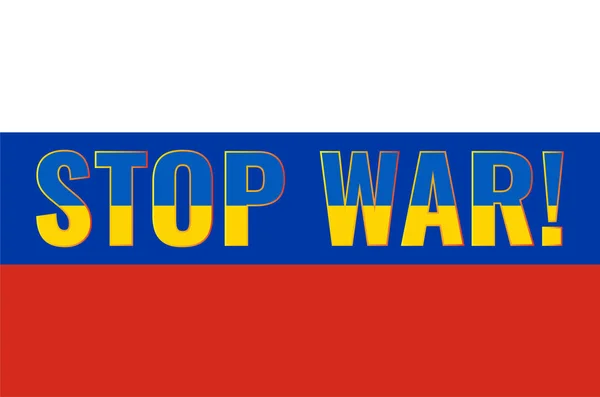 Припиніть Війну Напис Прапорі Росії Літери Намальовані Кольорами Українського Прапора — стокове фото