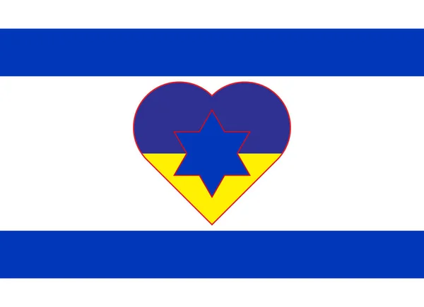 一颗用乌克兰国旗的颜色画在以色列国旗上的心 国徽上蓝黄相间的心形图解 — 图库照片