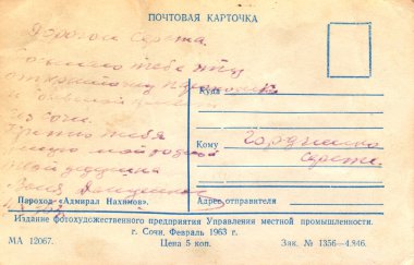 1963 Nakhimov 'daki kartpostalın ters tarafında Rusça 