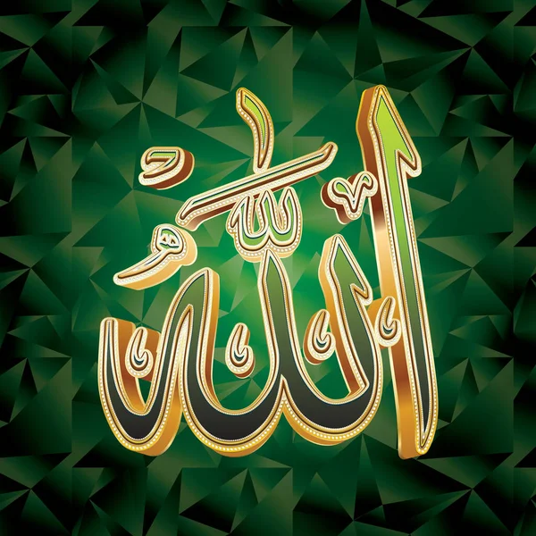 Golden Green Arabic Text Allah Allah Calligraphy — 스톡 사진