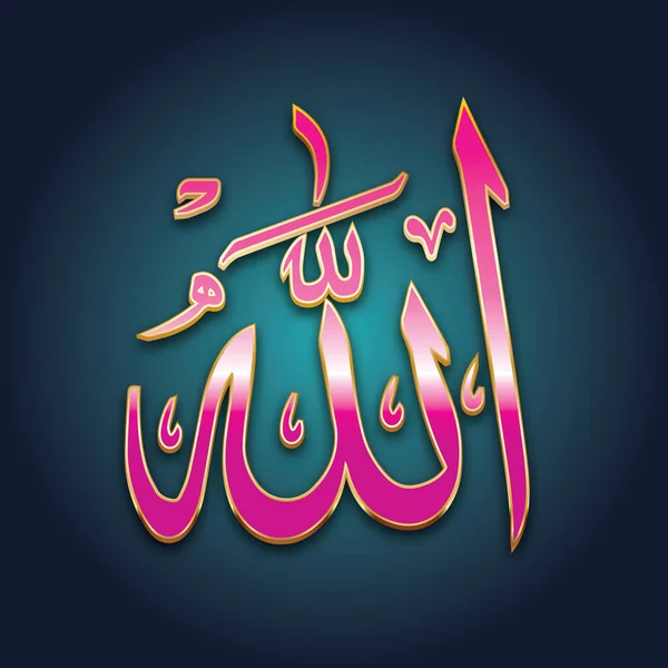 Αραβικό Κείμενο Του Αλλάχ Καλλιγραφία Αλλάχ — Φωτογραφία Αρχείου
