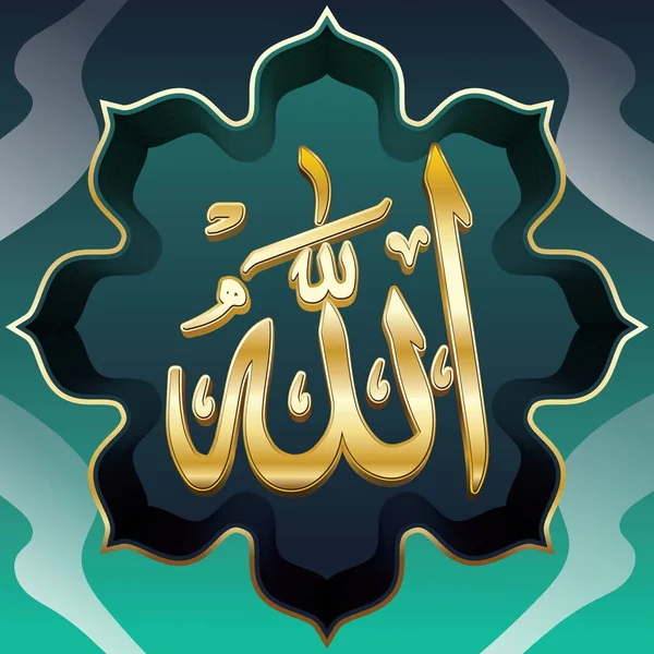 Golden arabic text of Allah, Allah calligraphy