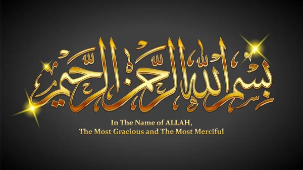 Bismillah Name Allah Golden Arab Lettering — 스톡 사진