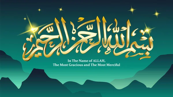 Bismillah, In the name of allah golden arab lettering
