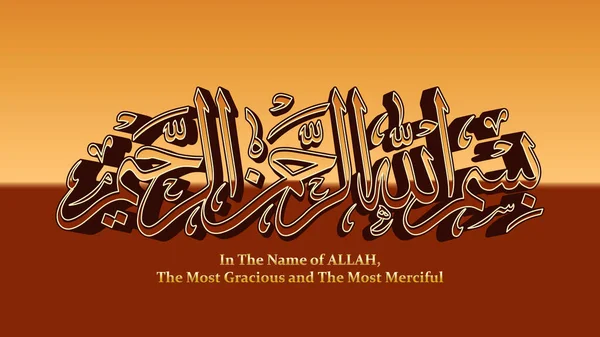 Bismillah, In the name of allah arab lettering