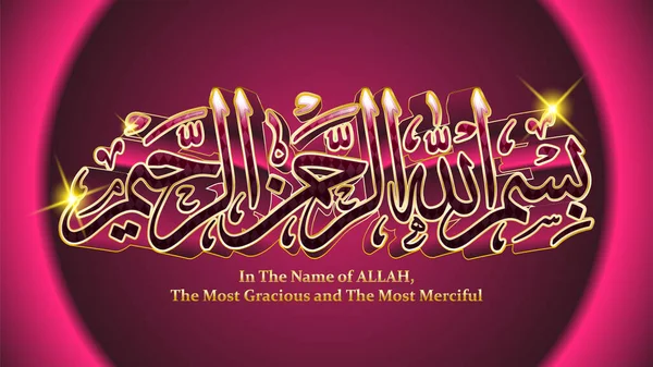 Bismillah Name Allah Arab Lettering — стоковое фото