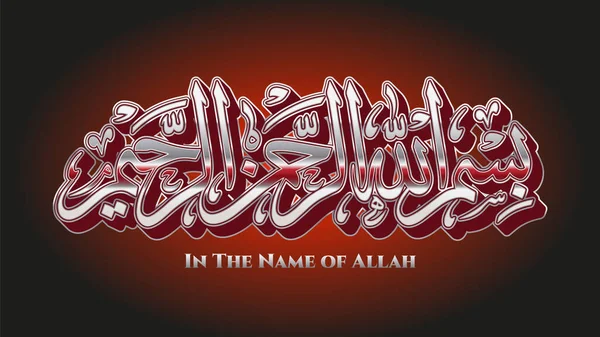 Bismillah Name Allah Arab Lettering — Foto de Stock