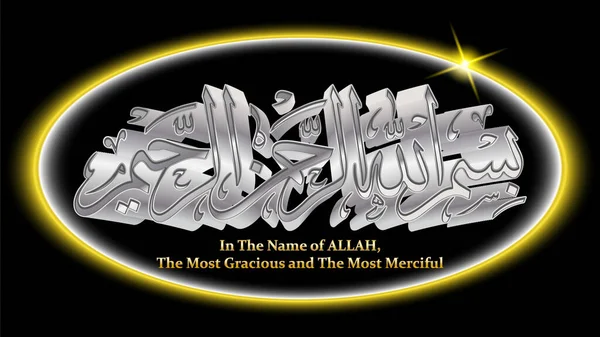 Bismillah, In the name of allah arab lettering
