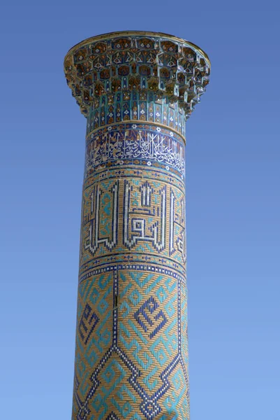 Fragmento Del Minarete Madraza Ulugbek Plaza Registan Samarcanda Uzbekistán — Foto de Stock