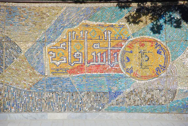 Mosaico Soviético Con Escritura Árabe Samarcanda Uzbekistán — Foto de Stock
