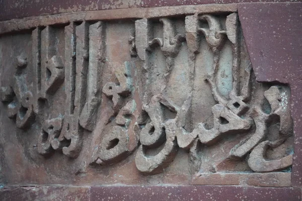 Vieille Image Historique Langue Urdu — Photo