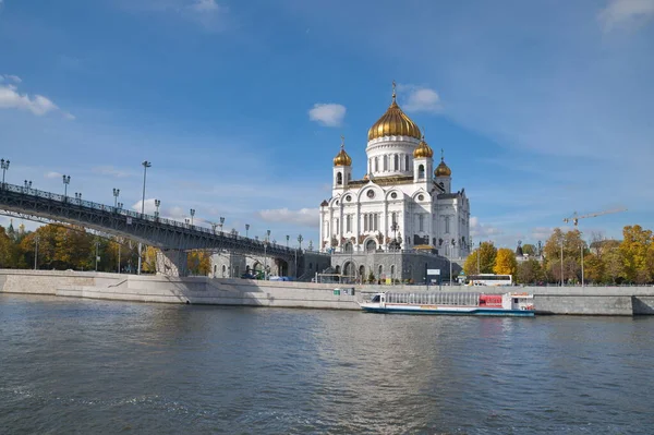 Moscú Rusia Septiembre 2021 Vista Otoño Catedral Cristo Salvador Puente — Foto de Stock