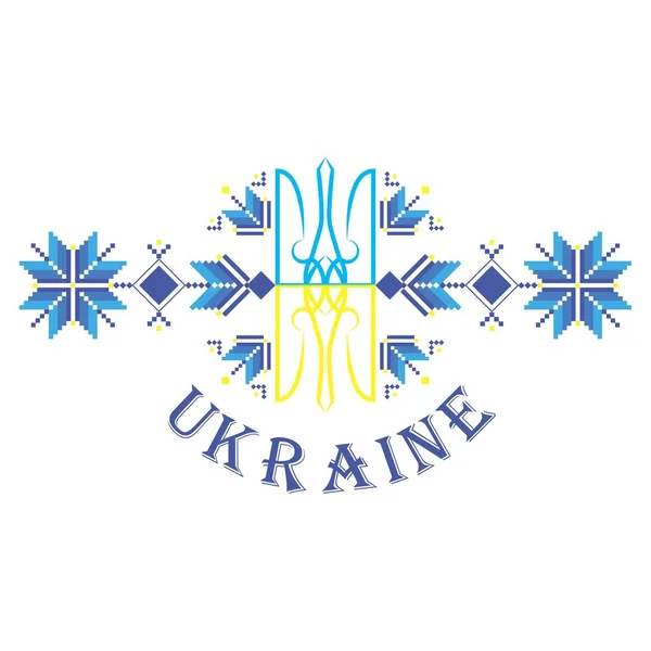 Ukrainian Ornament Coat Arms National Colors White Background Ukrainian Embroidery — Image vectorielle