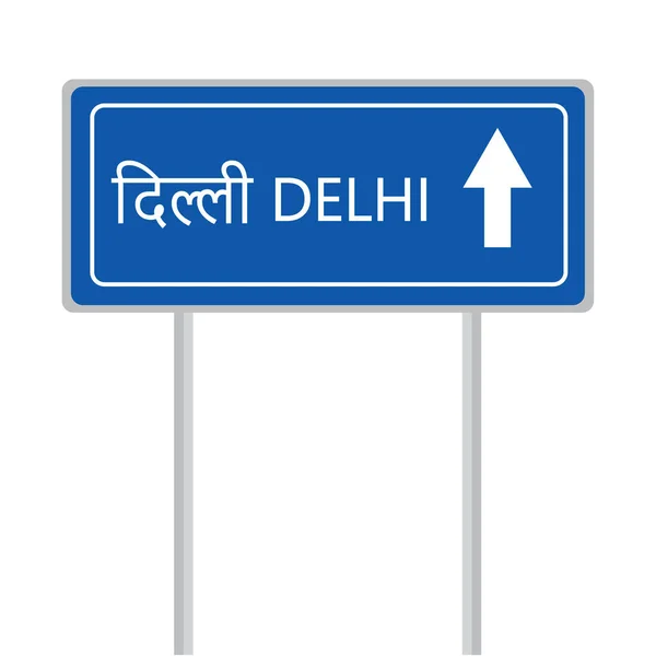 Delhi Straight Arrow Road Sign Board Vector Illustration — Vector de stock