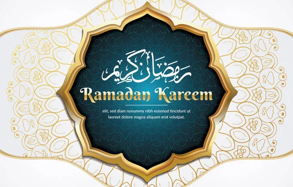 Ramadan Kareem Background Beautiful White Colour — Stock Vector